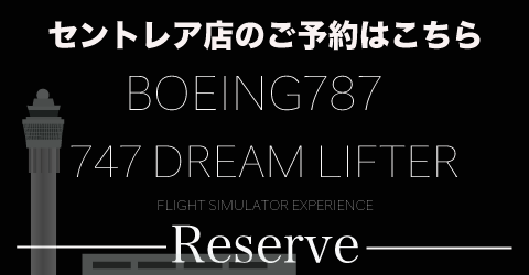 %e4%ba%88%e7%b4%84787747