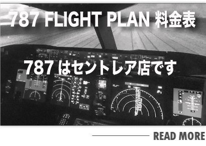 787plan